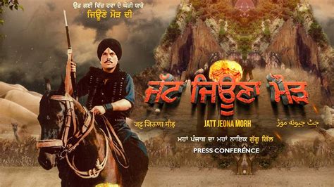 jattfilm.com|Punjabi Movies